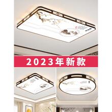 主客厅大灯 2023新款智能型LED吸顶灯简约现代卧室灯中山灯具大章