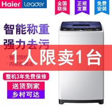 【】海尔统帅9公斤全自动大容量家用静音波轮8/6kg小型洗衣机