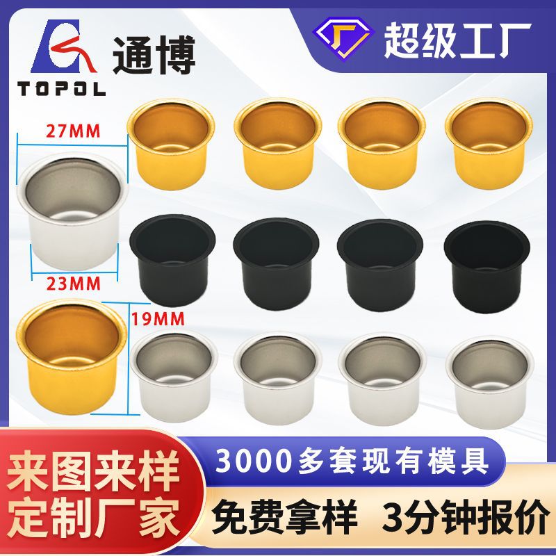 拉伸圣诞蜡烛小铝杯桌面烛台蜡烛器皿气氛烛光铁金属蜡烛杯