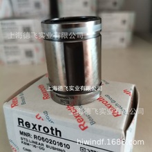Rexroth16R010/R060201610/力士乐Rexroth直线轴承滚珠导套