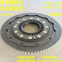 安徽何顺刷业直供磁吸式16寸洗地机圆盘刷 环卫梅花式洗地机刷盘