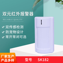 SK182 有线双元红外报警器 低功耗报警器 双传感检测防宠物设计