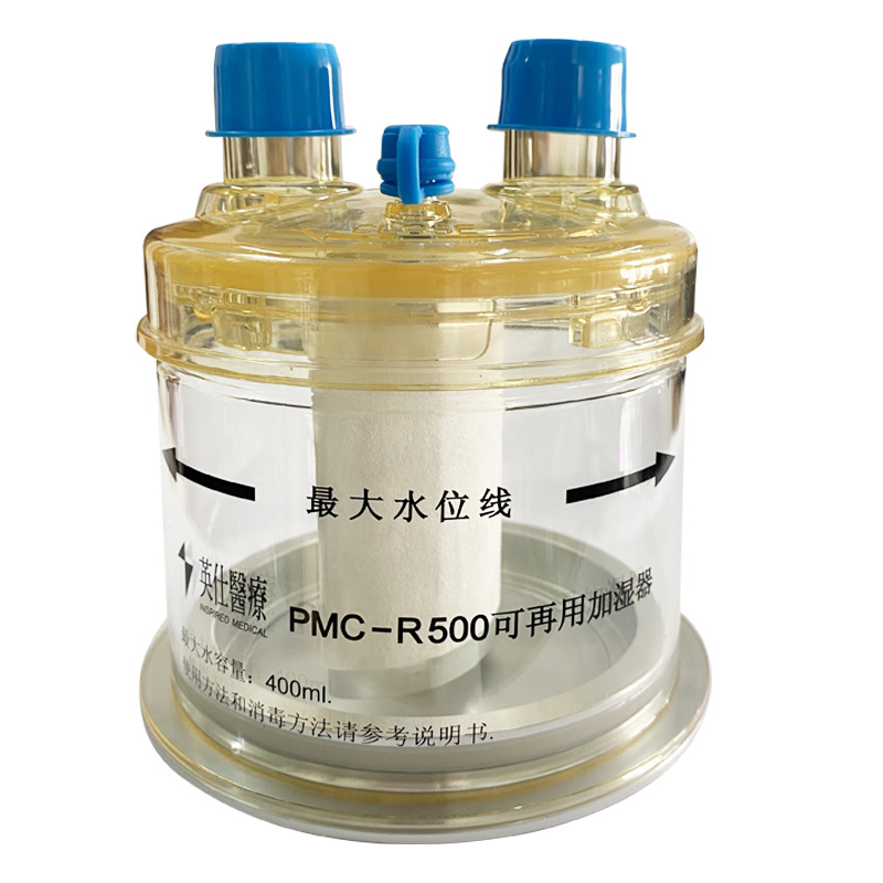英仕医疗迈瑞ge德尔格费雪派克凯迪泰呼吸机vhb10湿化罐pmc-r500