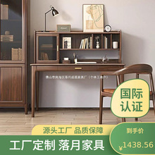 新中式黑胡桃木实木书桌抽屉书桌家用学习桌椅书架一体书房办公桌