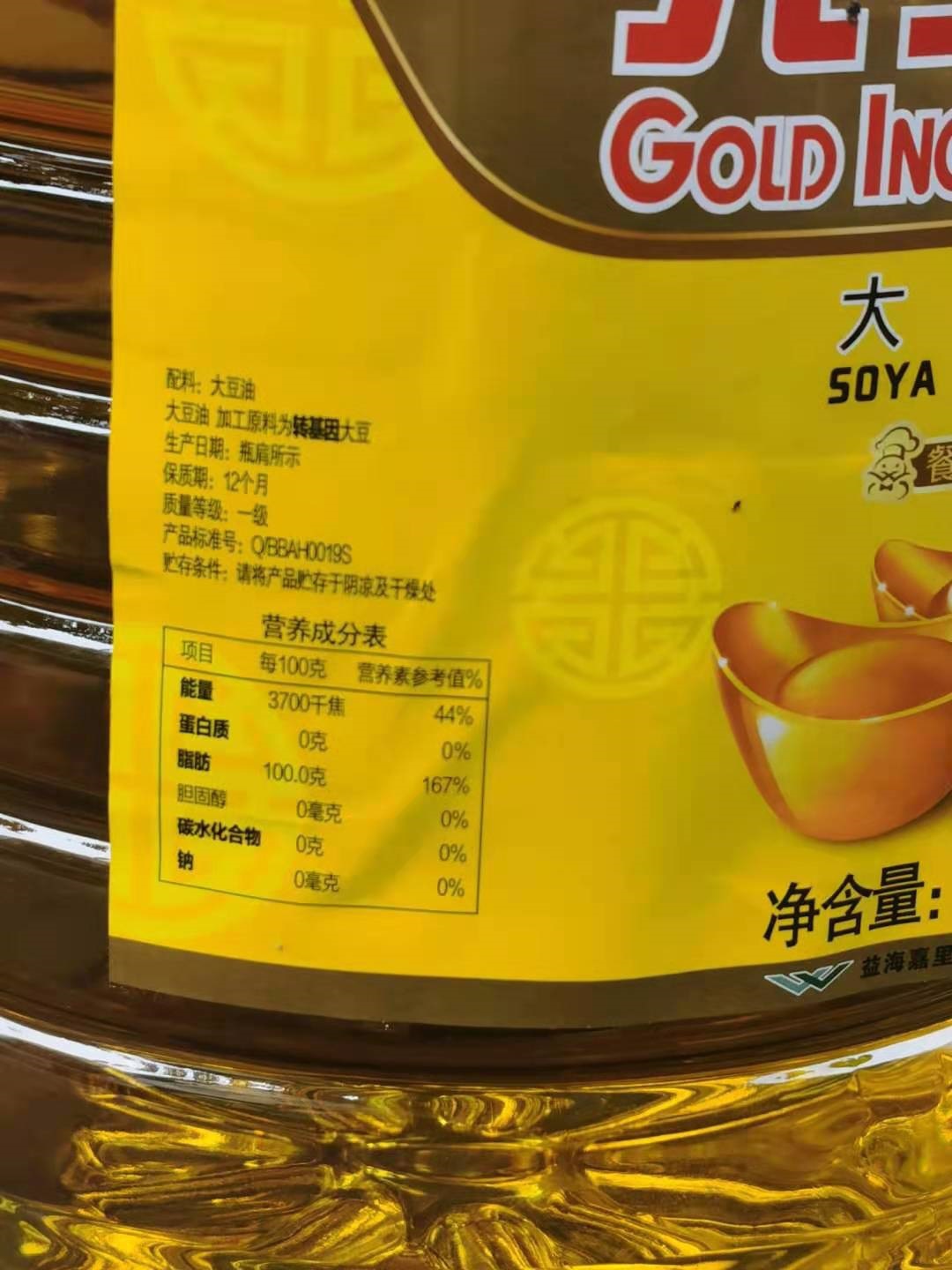 热销元宝大豆油20升商用煎炸餐饮装元宝牌大豆油10l煎炸油色拉油