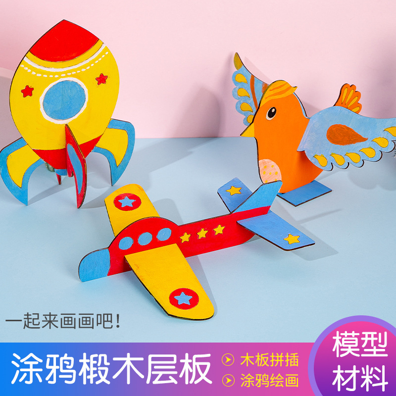 Blank Wooden Airplane Kindergarten Painting Graffiti Material Children's Educational DIY Cartoon Animal White Blank Model