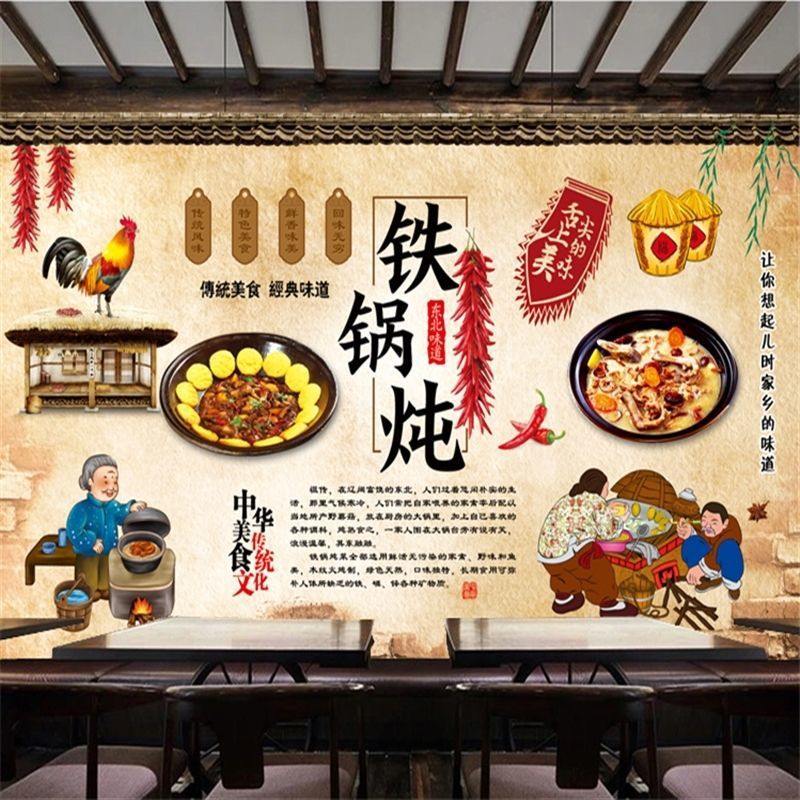 复古怀旧东北铁锅炖大锅台草锅菜饭店餐厅农家院墙贴壁画贴画贴纸