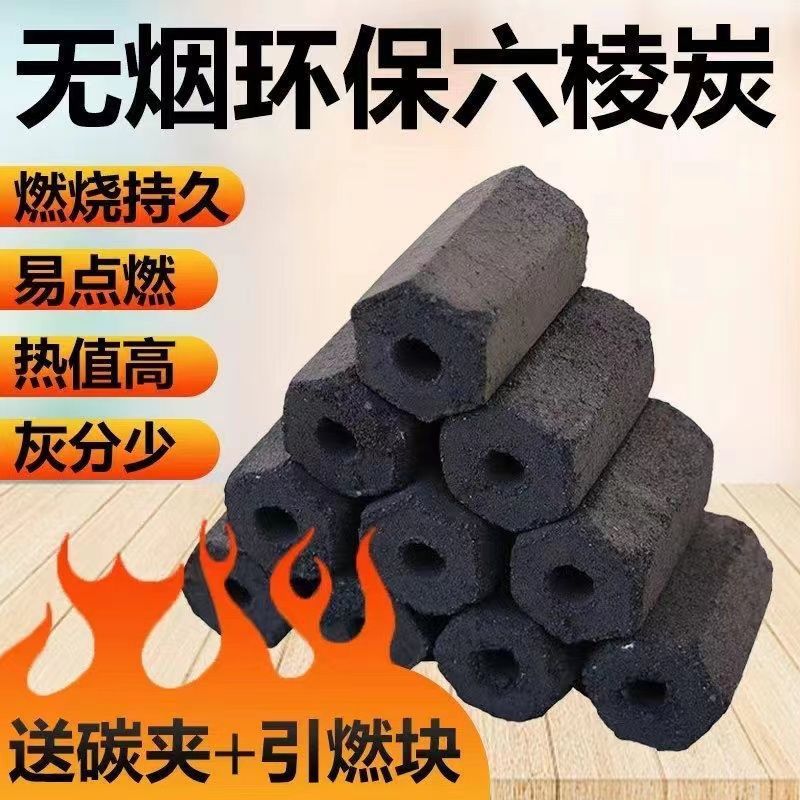 烧烤无烟环保取暖炭专用批发高温耐烧易燃户外机制家用