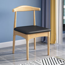 实木餐椅家用简约餐桌椅子靠背现代会议办公书桌椅北欧休闲牛角椅