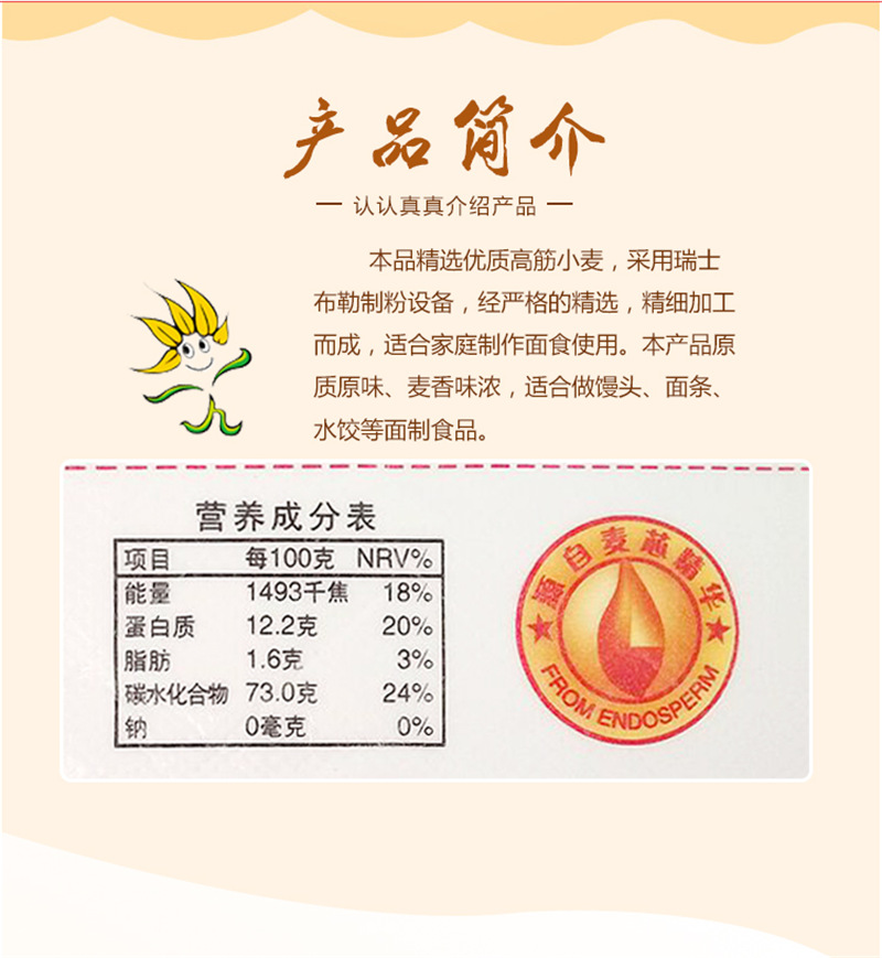 五得利 金富强小麦粉 5kg 烘焙饺子粉 馒头烙饼面粉多用途家庭粉