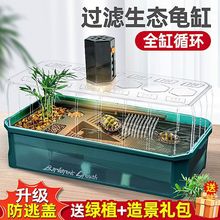 乌龟缸带排水专用饲养生态缸别墅巴西龟大型家用鱼缸小型养龟箱盆