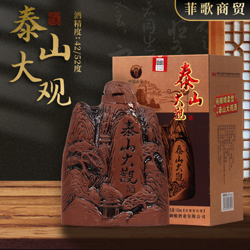 山东泰山大观白酒浓香型500ml42/52度礼盒装白酒带手提袋批发包邮