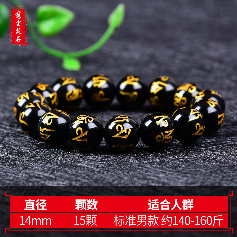 Factory Supply Black Agate Obsidian Six Words Mantra Bracelet Single Ring Bracelet Live Stall Small Gift Wholesale