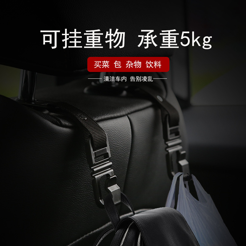 Car Universal Seat Headrest Hook Car Hanging Storage Hook Woven Plastic Hook Umbrella Water Bottle Hook