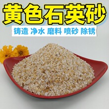 厂家供应喷砂滤料石英砂 光伏玻璃  电子灌胶白色石英砂 肌理砂