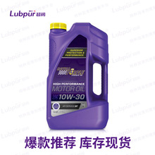 Royal purple High Performance Motor Oil高性能机油 Lubpur超润