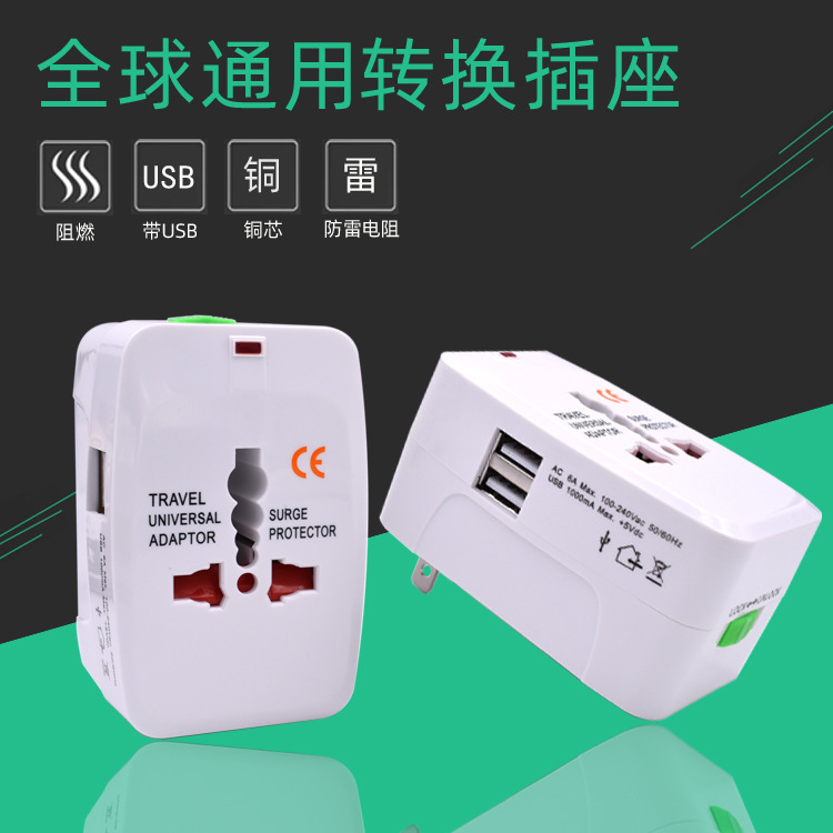 GSM Conversion Plug Travel Dual USB British Standard Universal Adapter Multi-Function Power Adapter Socket