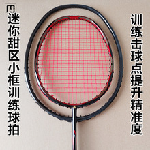 清安羽毛球拍迷你甜区全碳素纤维5U耐用型男女专业训练小