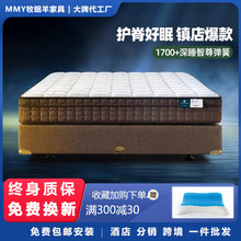 雅兰乳胶床垫软硬舒适席梦思1.8米Smart智尊弹簧床垫家用定制批发