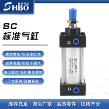 SC63x50x100x125x150标准气缸SCD双出SCJ行程可调带磁-S 耐高温-H