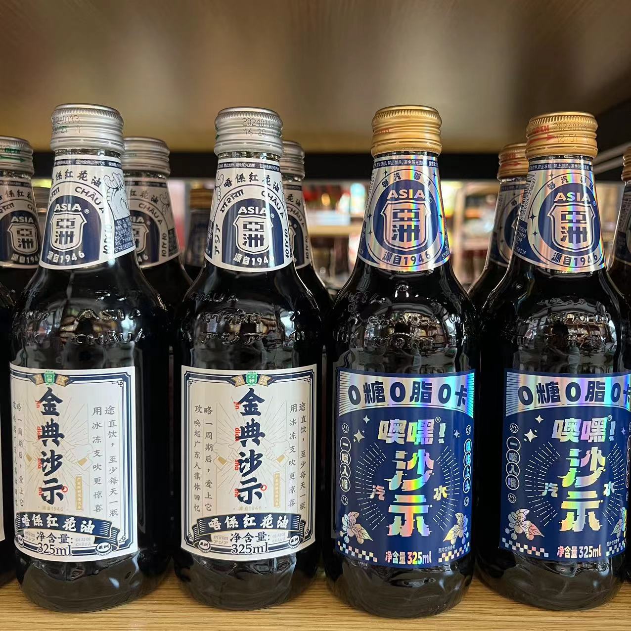 亚洲asia源自1946 金典沙示唔系红花油 325ml瓶 夏日冰爽饮料批发