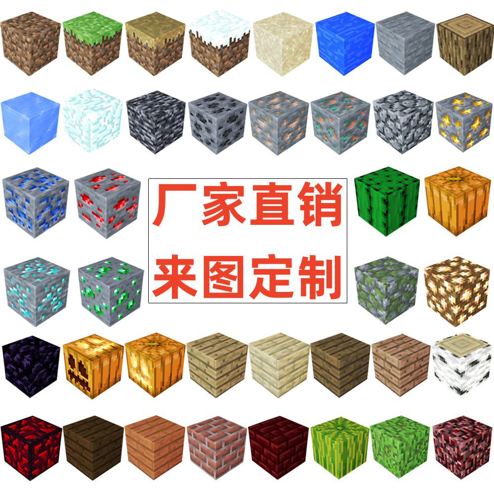 mc我的世界diy磁力方块强磁玩具积木游戏周边儿童益智迷你解压玩