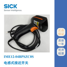 MV-IDH3013-05S-R1U海康 MV-IDH3013 3系列130万工业手持读码器