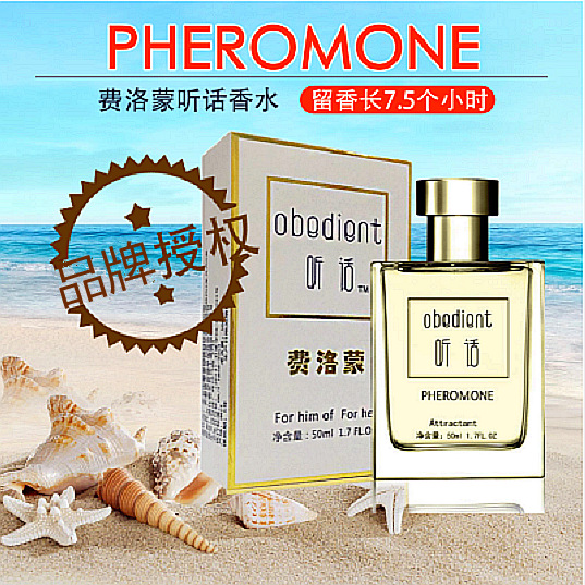 新pheromone弗洛蒙买家好评如潮听你说话费洛蒙香水50m