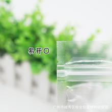 透明自立自封袋食品袋干货袋透明立体自封袋PET自立袋 7.5丝现货