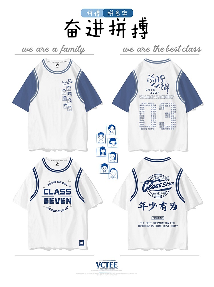 班服定制t恤印字logo学生订做毕业diy短袖初高中运动会假两件套装