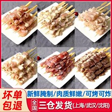 一休屋日式烧鸟串食材半成品速冻商用居酒屋烧烤鸡肉串摆摊小串