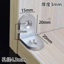 木床配件连接件L型不锈钢支架不锈钢角码木板折叠桌配件固定床