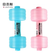 日本进口正品水哑铃塑料便携式儿童女士健身家用练臀肌减肥哑铃