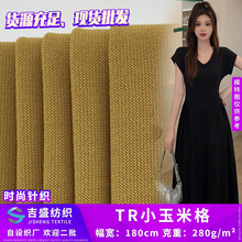 厂家直销 280gTR小玉米格 涤棉混纺针织打底衫上衣连衣裙服装布料