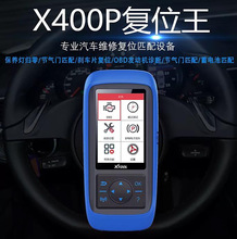 朗仁X400汽车保养灯归零仪匹配节气门X300PRO刹车片复位检测仪