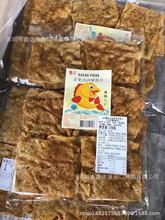 泰国进口怀旧休闲零食geo牌香甜即食美味金东洋沙爹鱼串鱼片170g