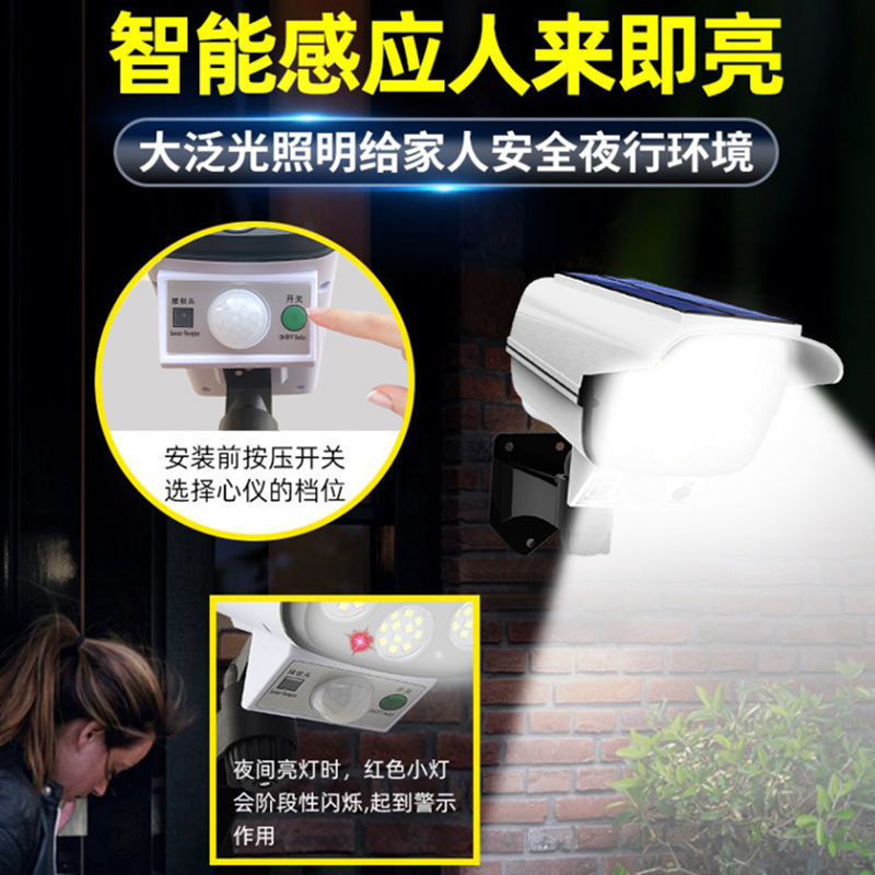 Solar Simulation Monitor Lamp Led Human Body Induction Wall Lamp Remote Control Wiring Free Fake Camera Anti-Thief Street Lamp