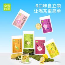 奈雪的茶 自立袋蜂蜜柠檬片罗汉果菊花茶栀子玉米须茶包