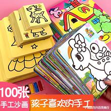 沙画儿童彩沙手工DIY材料创意刮刮画套装幼儿园全班礼物学生奖品