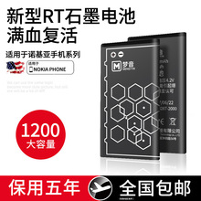 梦音 bl5c锂电池适用诺基亚BL-5C手机电池2610老年机朗琴收音机插