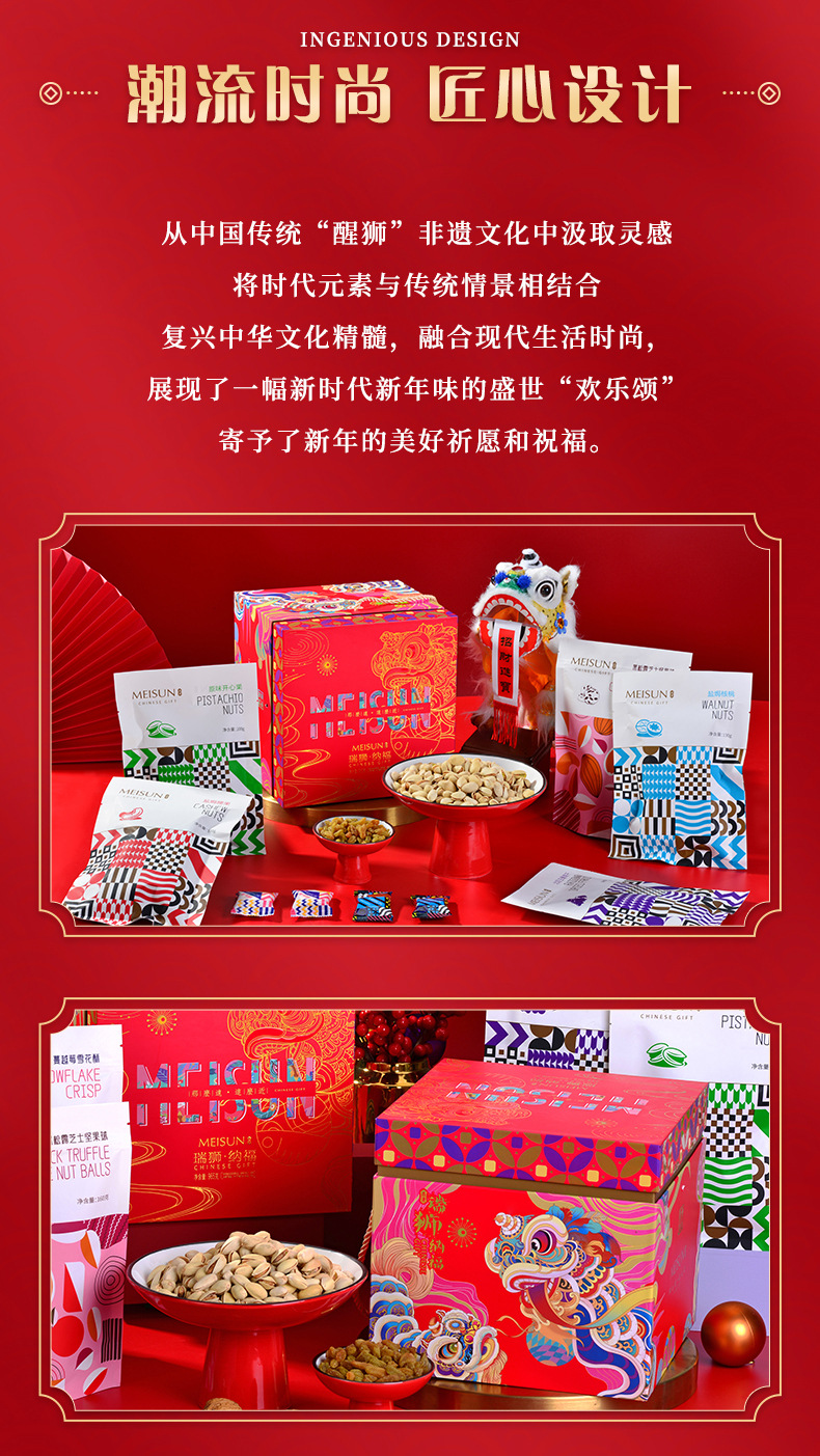 香港美诚礼瑞狮纳福年货礼盒965g坚果糕点组合装春节送礼优惠团购