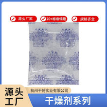 干将PE膜硅胶食品级小包干燥剂食品茶叶坚果电子服装防潮剂厂家