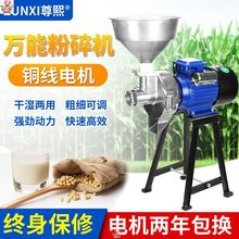 豆浆机商用砂轮打浆豆腐机小型电动肠粉机干湿两用大豆家用磨浆。