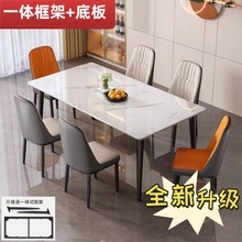 北欧风岩板餐桌餐椅组合家用出租屋小户型简约意式长方形吃饭桌子