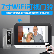 wifi可视铃别墅可视对讲禁系统手机APP远程智能铃