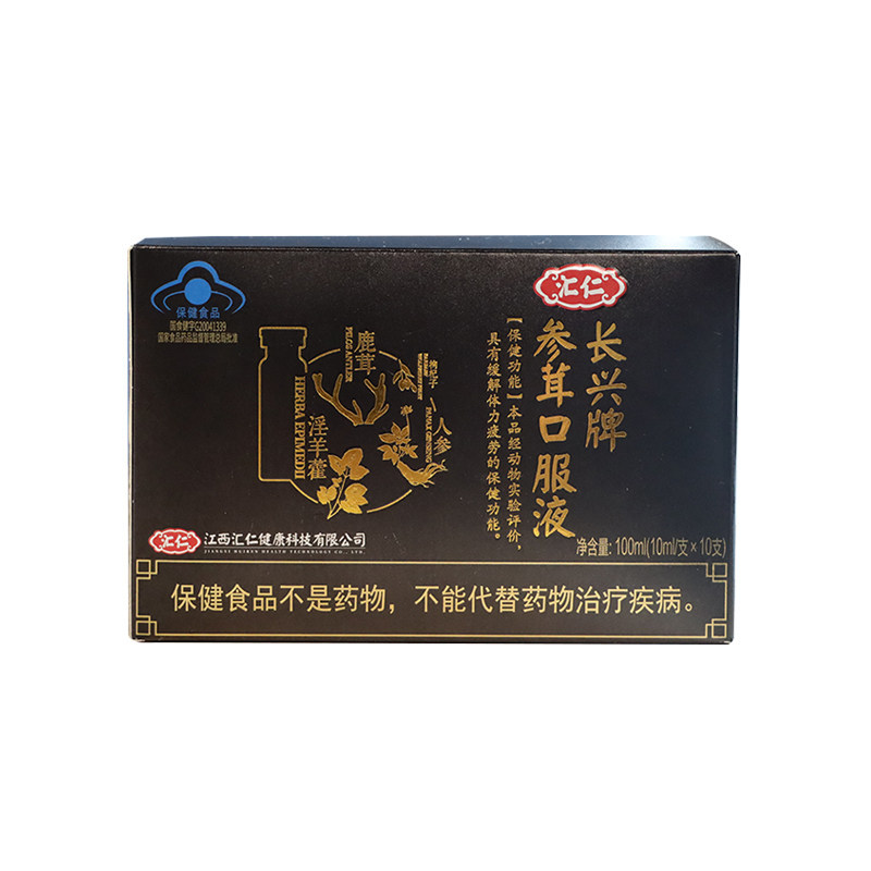 汇仁长兴牌参茸口服液10ml/支*10支