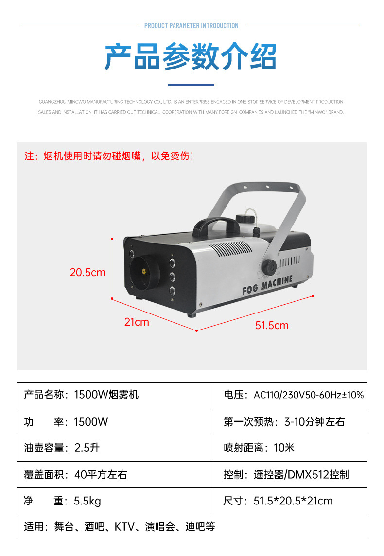 烟雾机_05.jpg