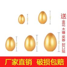 庆典砸金蛋活动创意抽奖道具年会开业婚庆砸鸡蛋15cm20cm金蛋新款