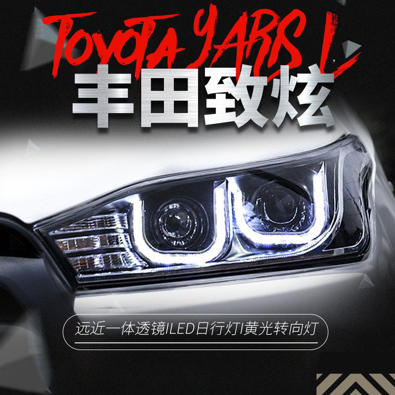 适用于丰田13-16款致炫大灯总成改装led日行灯双光透镜氙气大灯