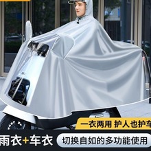 电动车雨衣防雨罩两用新款加大遮脚全身防暴雨摩托电瓶车骑行雨披
